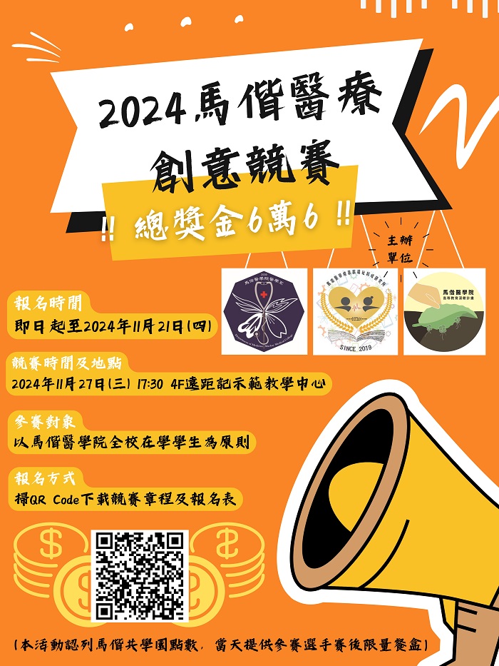 報名海報