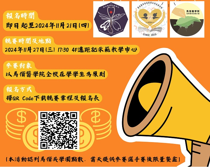 報名資訊
