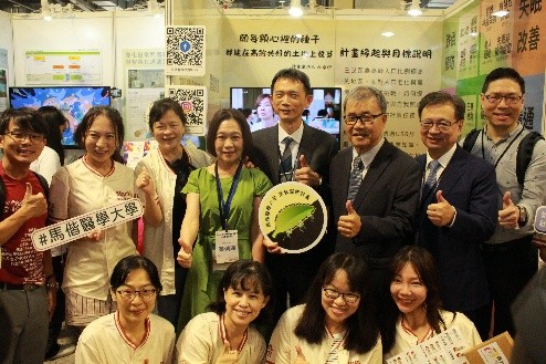 2025 USR EXPO博覽會 馬偕醫學大學以生醫實力回應社區需求