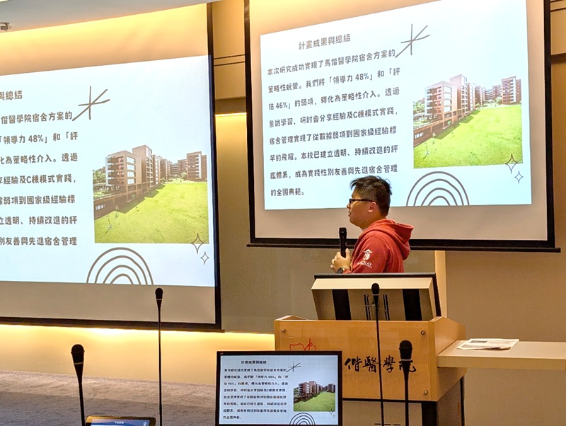 2025年「我的學校，我的貢獻」校務研究專題競賽——以數據驅動創新實踐