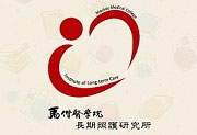 Graduate Institute of Long-Term Care-圖片