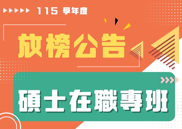 AY 115 In-Service Master’s Admissions Results