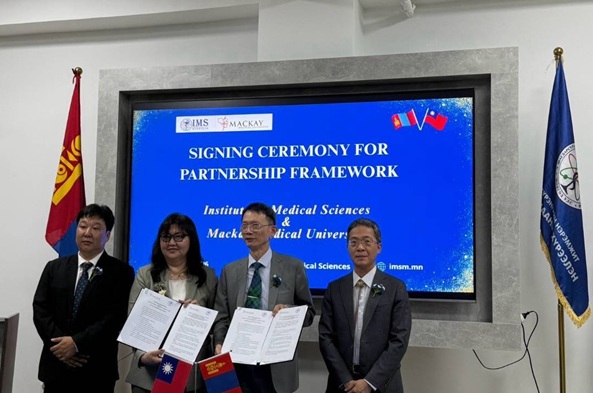 馬偕醫學大學攜手蒙古科學院醫學科學研究所簽署合作備忘錄