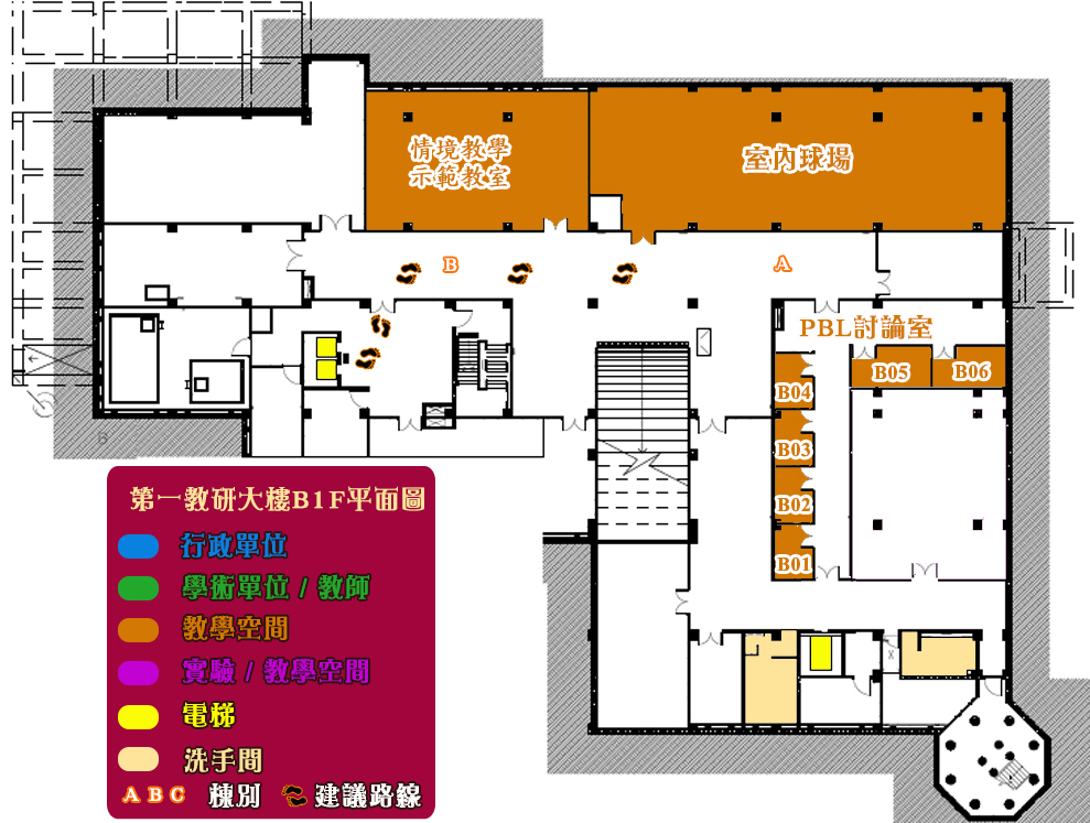 第一、二教研大樓B1F