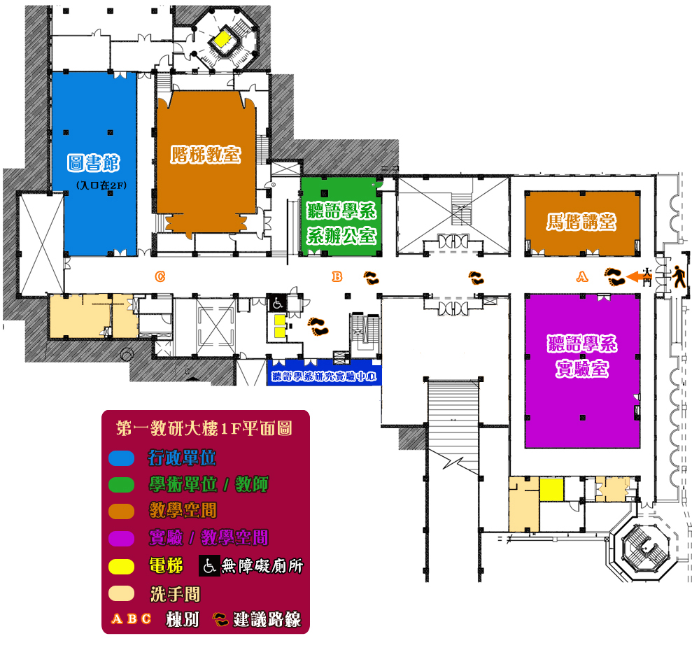 第一、二教研大樓1F