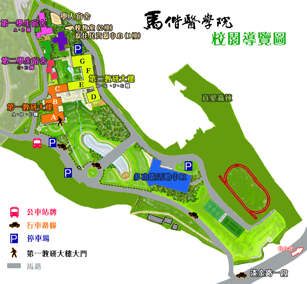 校園平面圖